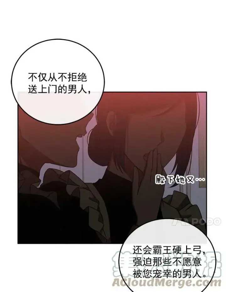 《偶然开启女尊游戏》2.像个公主一样图33