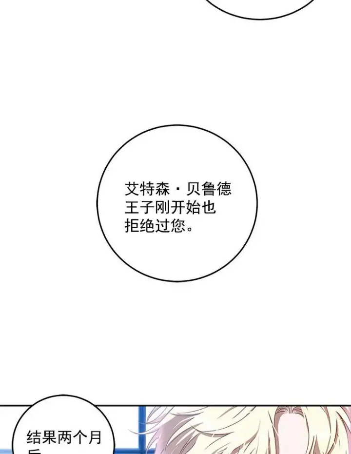 《偶然开启女尊游戏》2.像个公主一样图34