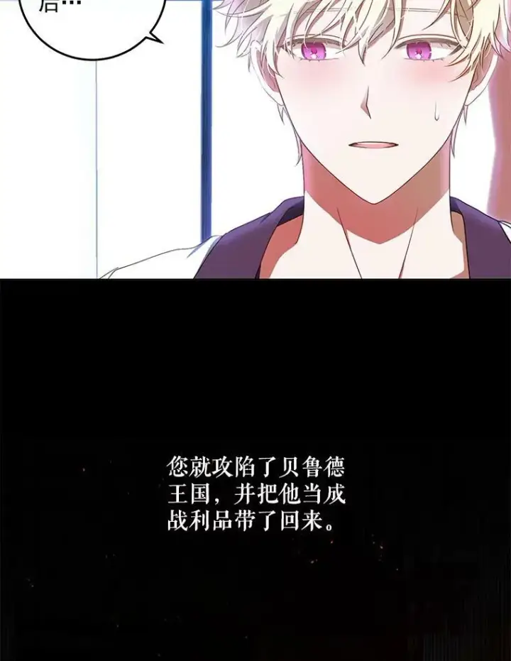 《偶然开启女尊游戏》2.像个公主一样图35