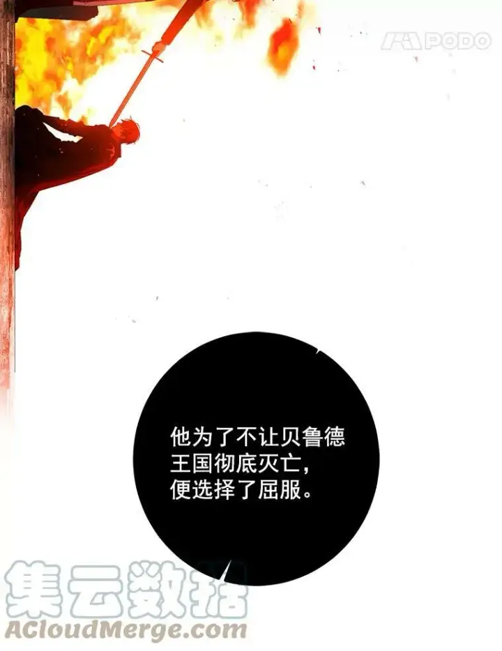 《偶然开启女尊游戏》2.像个公主一样图37