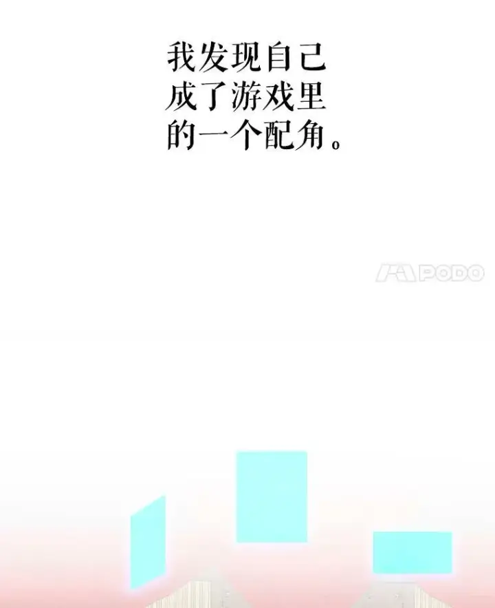 《偶然开启女尊游戏》2.像个公主一样图4