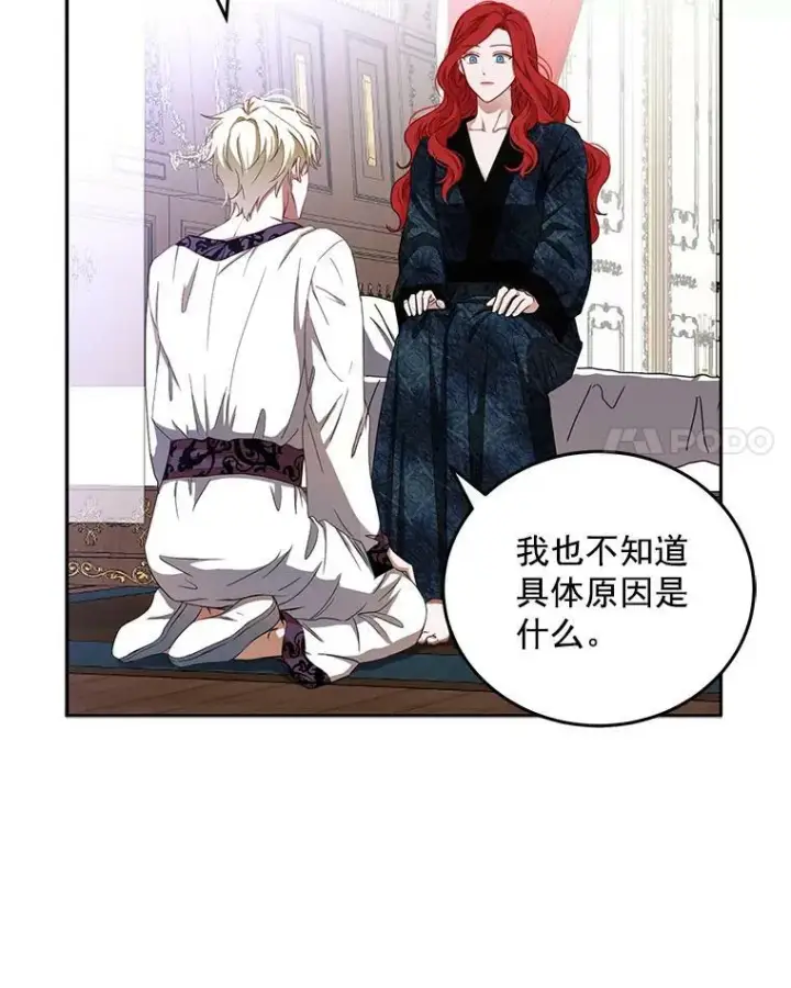 《偶然开启女尊游戏》2.像个公主一样图40