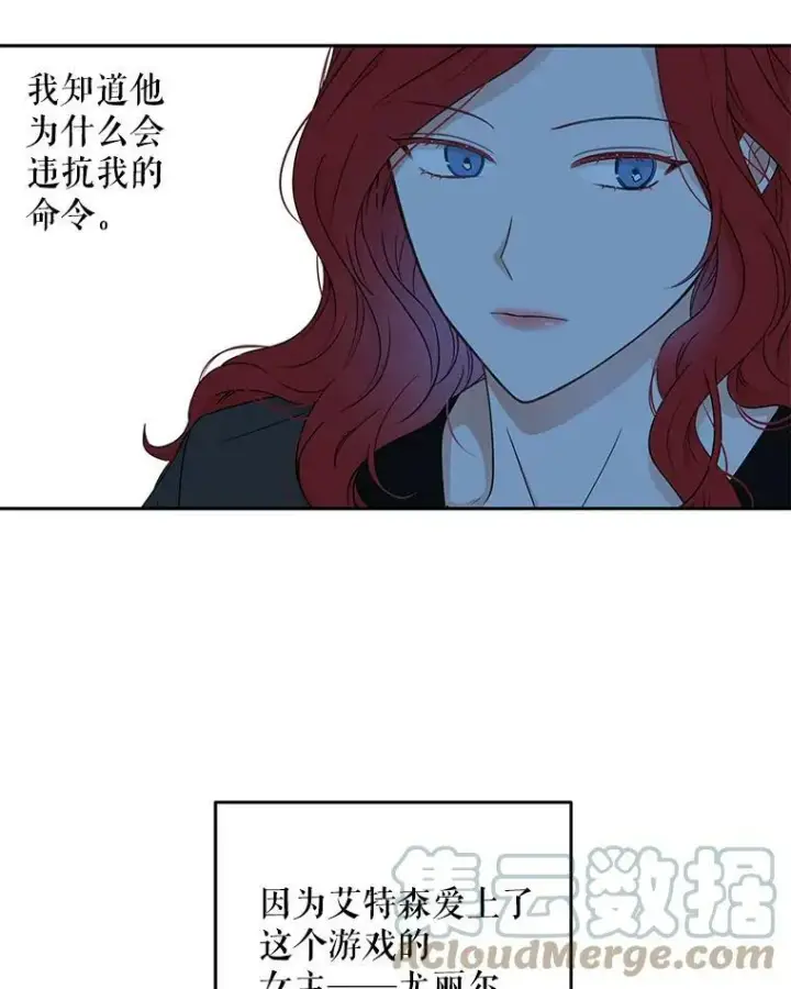 《偶然开启女尊游戏》2.像个公主一样图41