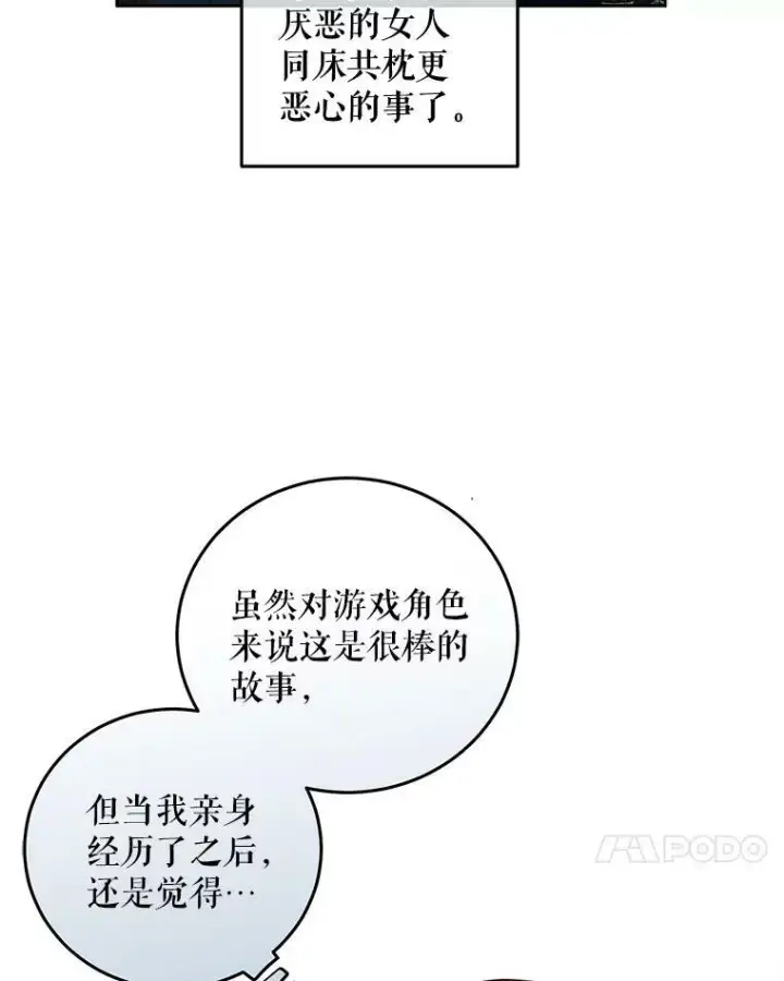 《偶然开启女尊游戏》2.像个公主一样图43
