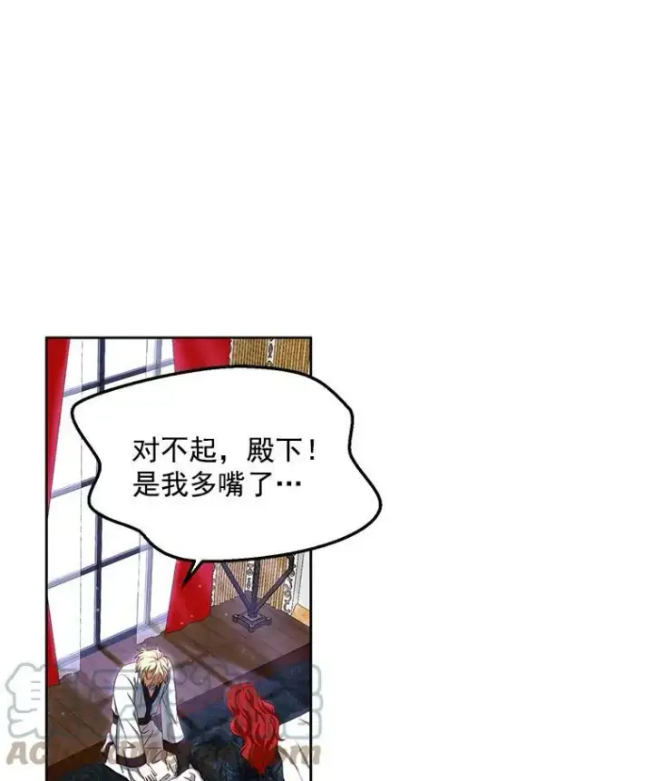 《偶然开启女尊游戏》2.像个公主一样图45
