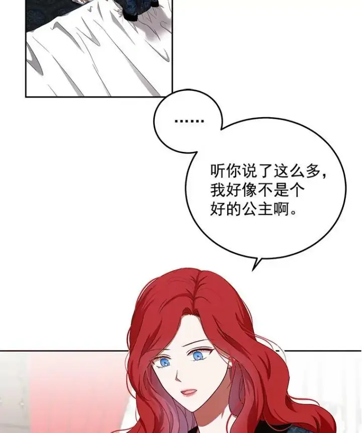 《偶然开启女尊游戏》2.像个公主一样图46
