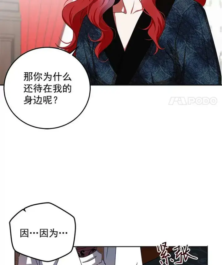 《偶然开启女尊游戏》2.像个公主一样图47