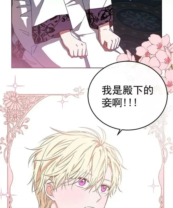 《偶然开启女尊游戏》2.像个公主一样图48