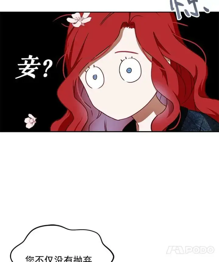 《偶然开启女尊游戏》2.像个公主一样图50