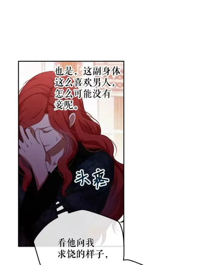《偶然开启女尊游戏》2.像个公主一样图52