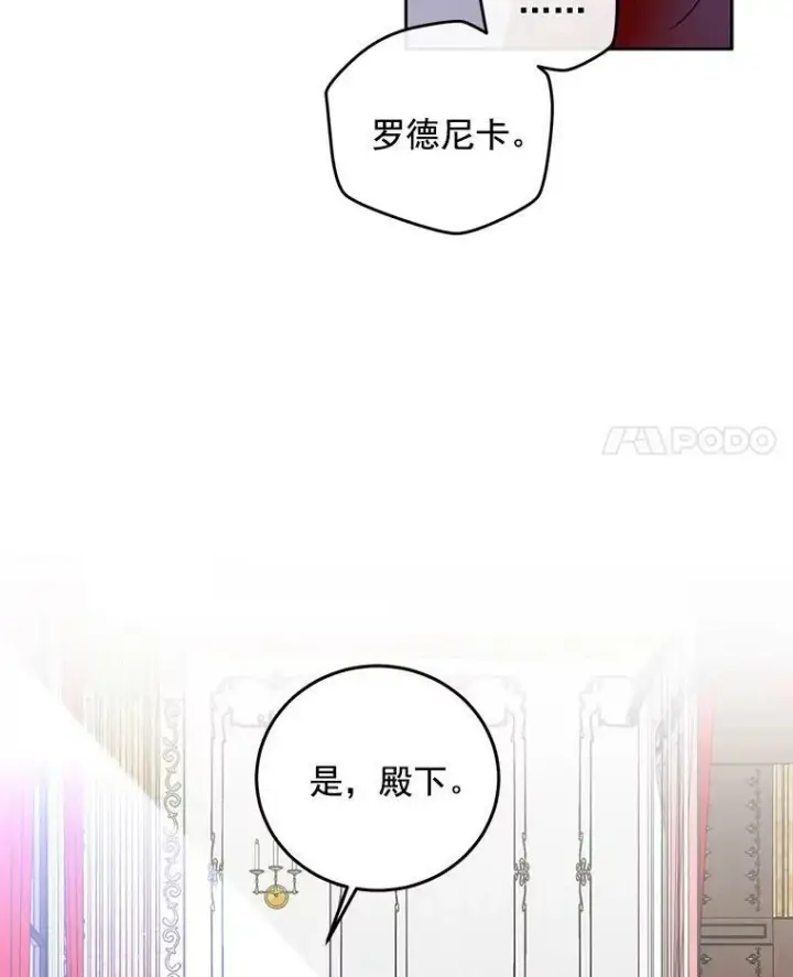 《偶然开启女尊游戏》2.像个公主一样图54