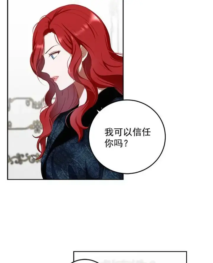 《偶然开启女尊游戏》2.像个公主一样图56