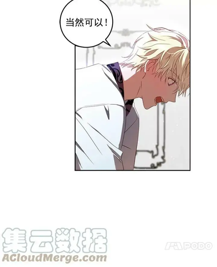 《偶然开启女尊游戏》2.像个公主一样图57