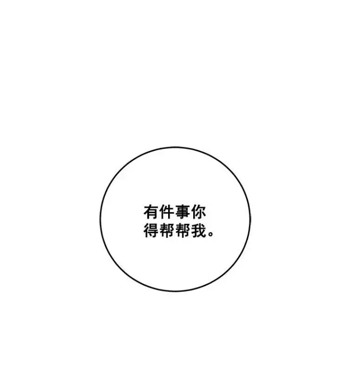 《偶然开启女尊游戏》2.像个公主一样图58