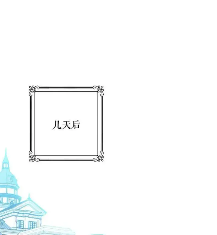 《偶然开启女尊游戏》2.像个公主一样图59