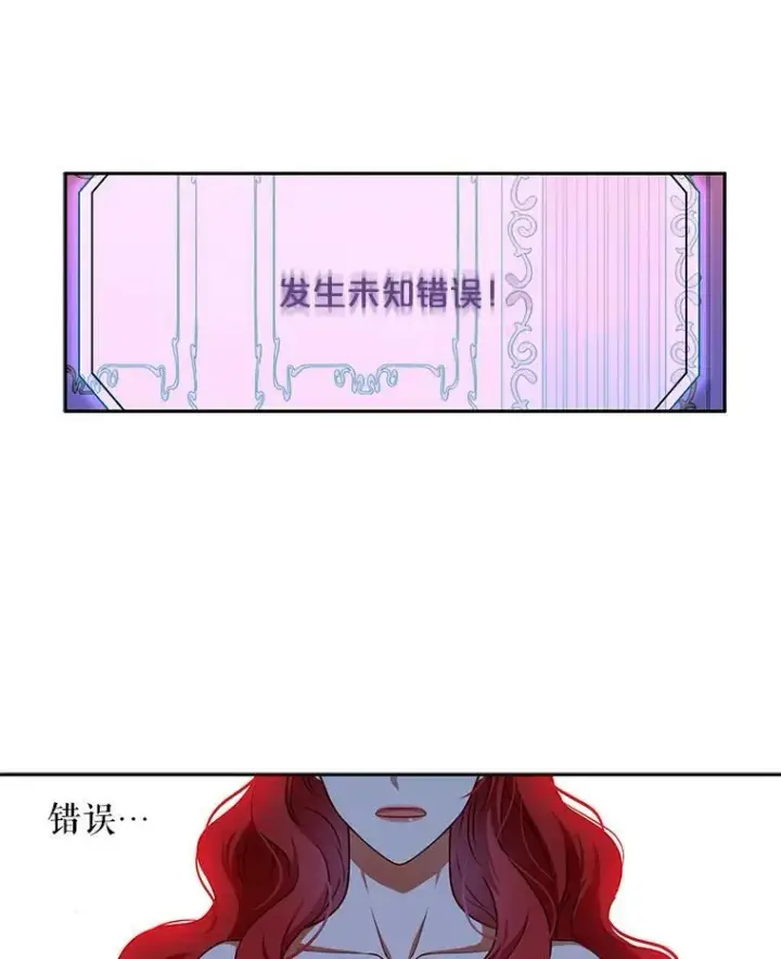 《偶然开启女尊游戏》2.像个公主一样图6