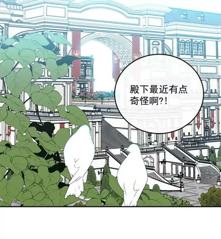 《偶然开启女尊游戏》2.像个公主一样图60