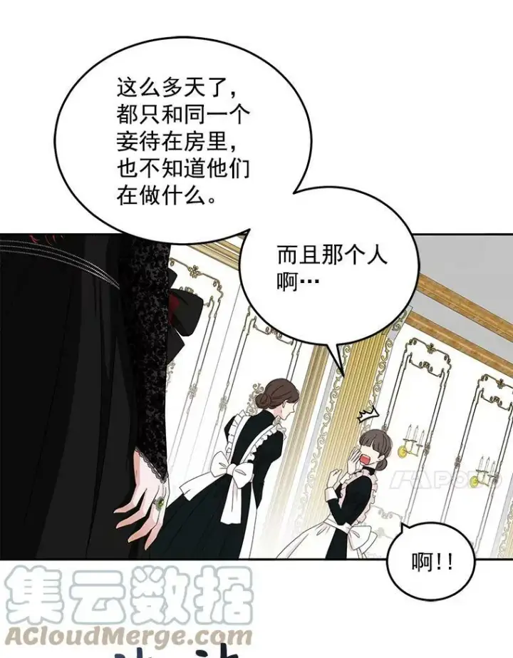 《偶然开启女尊游戏》2.像个公主一样图61
