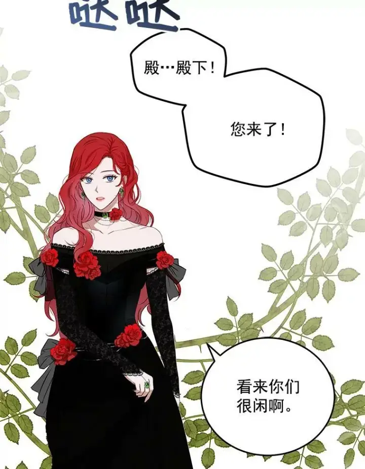 《偶然开启女尊游戏》2.像个公主一样图62