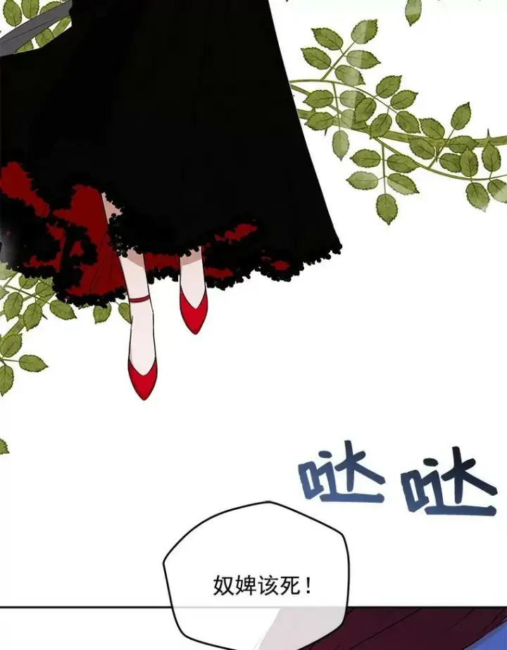 《偶然开启女尊游戏》2.像个公主一样图63
