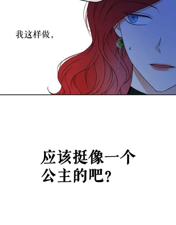 《偶然开启女尊游戏》2.像个公主一样图64
