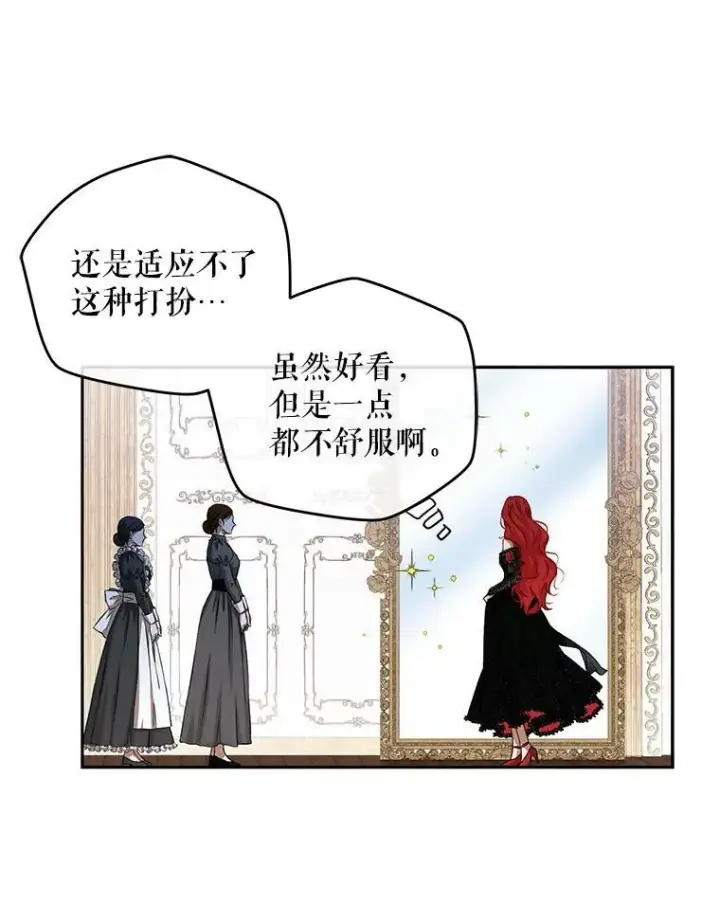 《偶然开启女尊游戏》2.像个公主一样图66