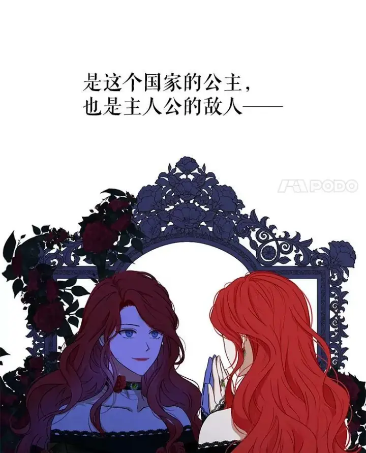 《偶然开启女尊游戏》2.像个公主一样图68