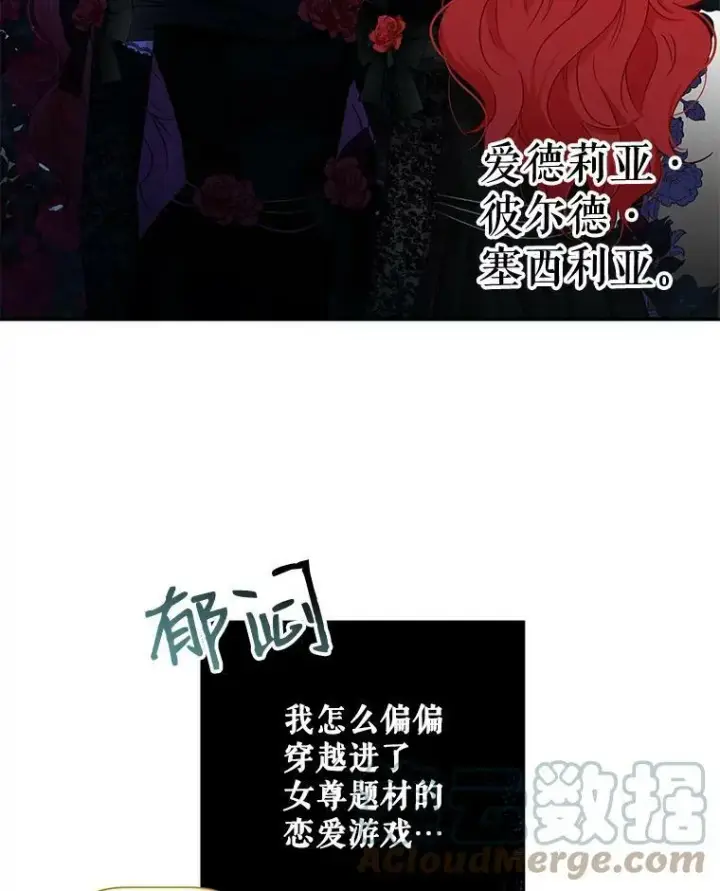《偶然开启女尊游戏》2.像个公主一样图69