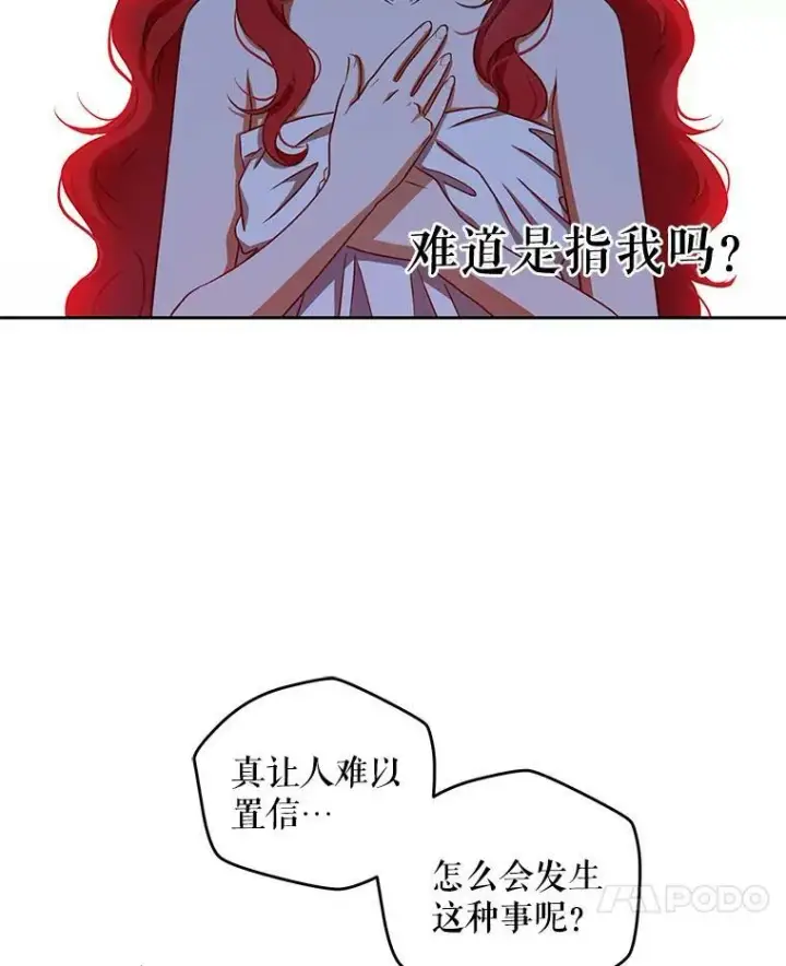 《偶然开启女尊游戏》2.像个公主一样图7