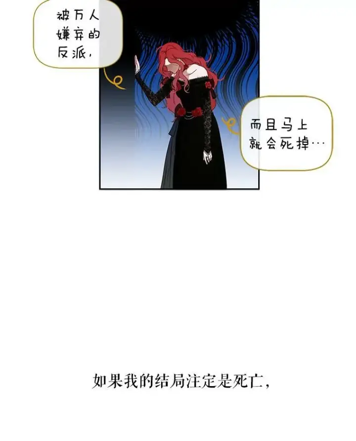 《偶然开启女尊游戏》2.像个公主一样图70