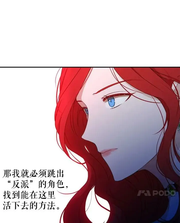 《偶然开启女尊游戏》2.像个公主一样图71
