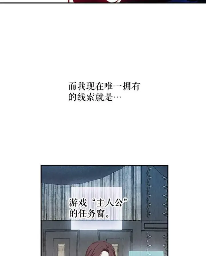 《偶然开启女尊游戏》2.像个公主一样图72
