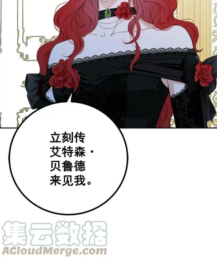 《偶然开启女尊游戏》2.像个公主一样图77