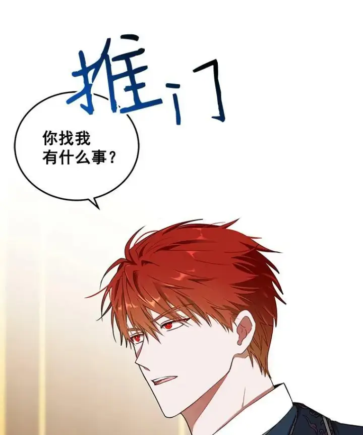 《偶然开启女尊游戏》2.像个公主一样图79