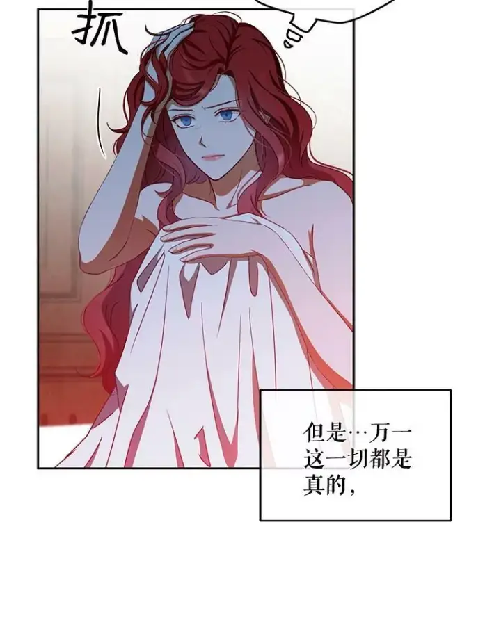 《偶然开启女尊游戏》2.像个公主一样图8