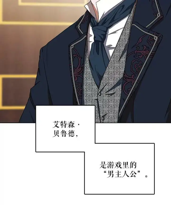 《偶然开启女尊游戏》2.像个公主一样图80