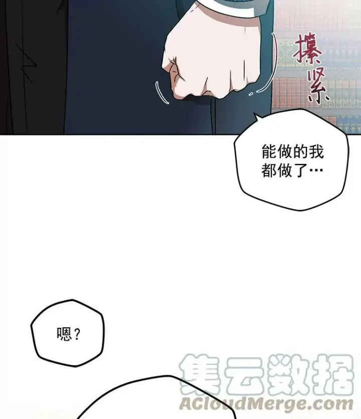 《偶然开启女尊游戏》2.像个公主一样图85