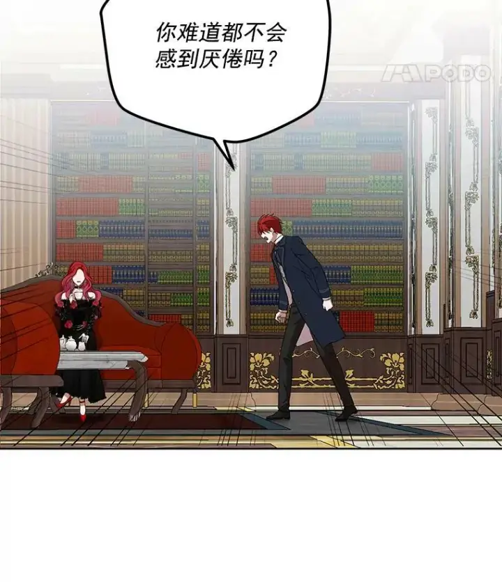 《偶然开启女尊游戏》2.像个公主一样图86