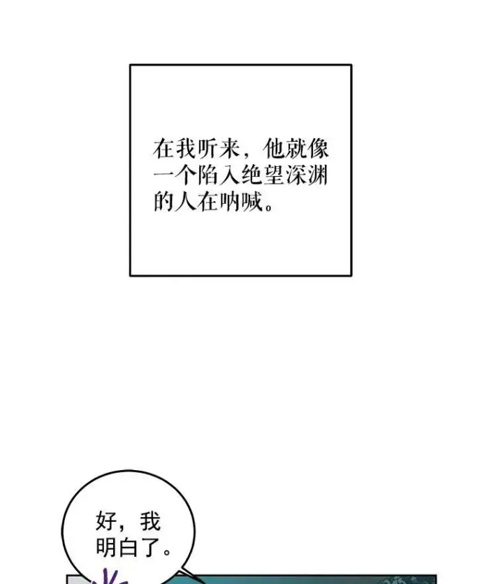 《偶然开启女尊游戏》2.像个公主一样图87