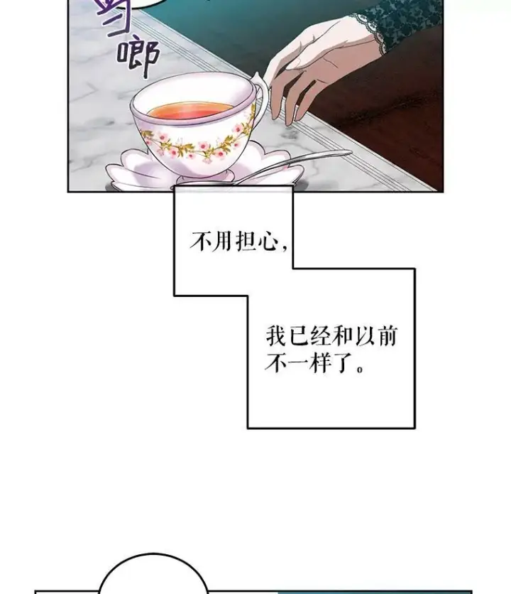 《偶然开启女尊游戏》2.像个公主一样图88