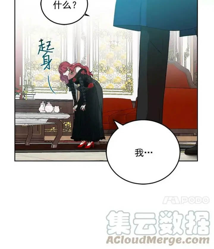 《偶然开启女尊游戏》2.像个公主一样图89