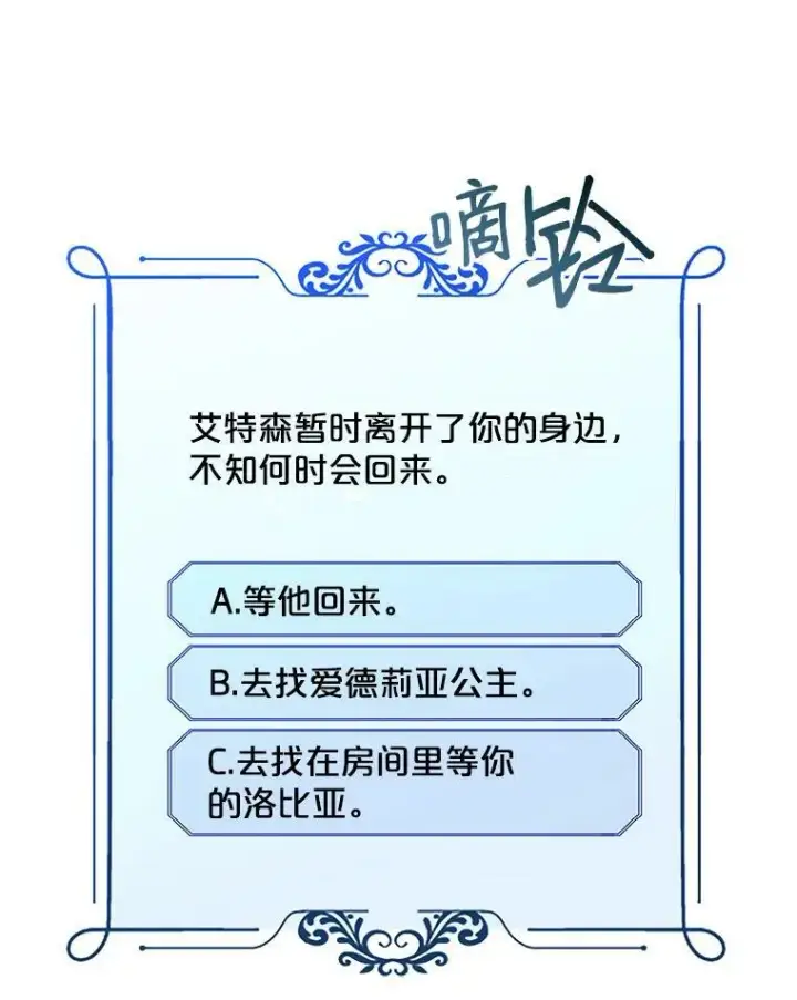 《偶然开启女尊游戏》2.像个公主一样图90