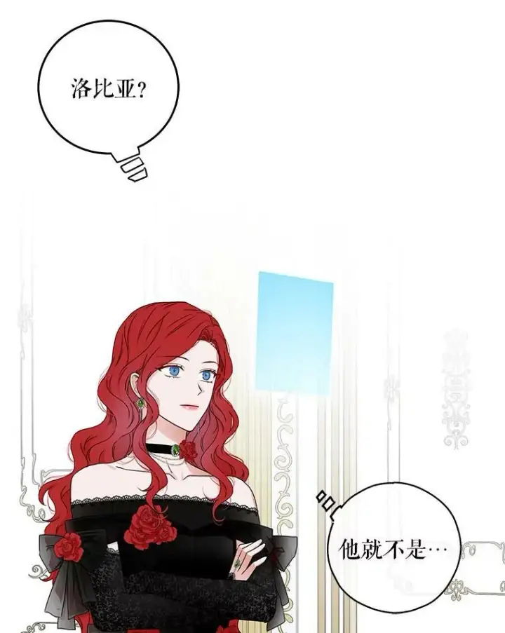 《偶然开启女尊游戏》2.像个公主一样图91
