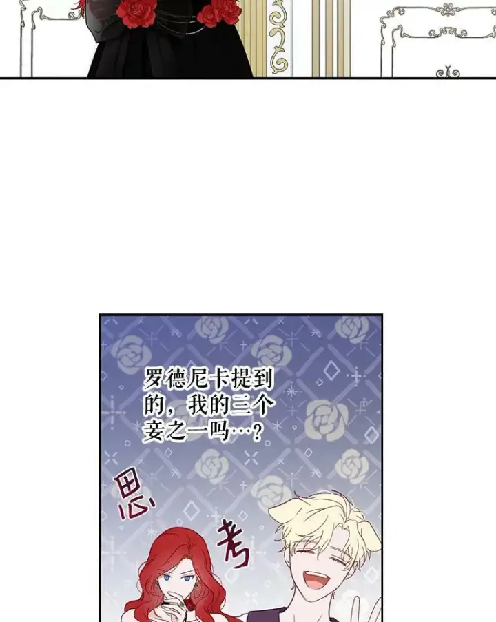 《偶然开启女尊游戏》2.像个公主一样图92