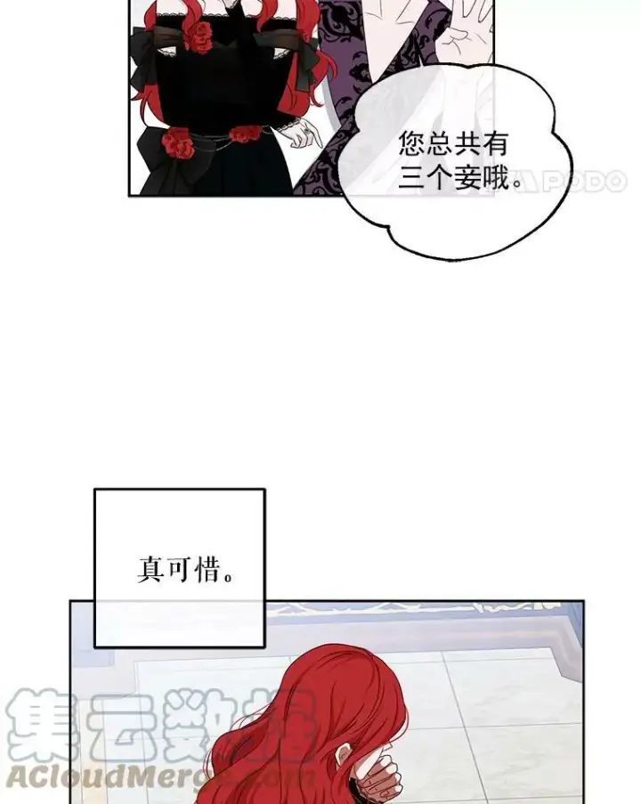 《偶然开启女尊游戏》2.像个公主一样图93