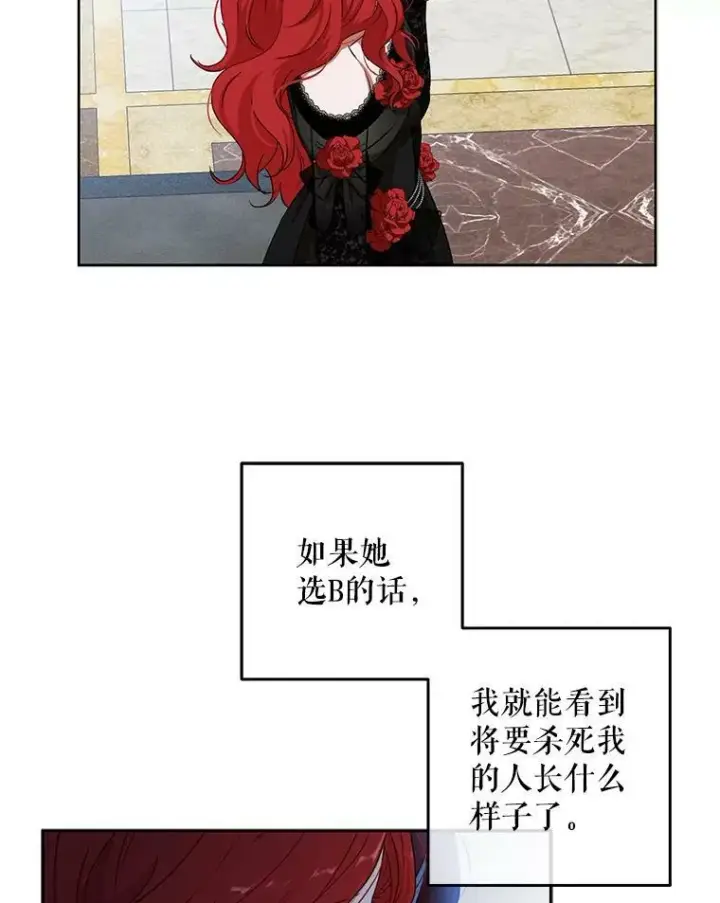 《偶然开启女尊游戏》2.像个公主一样图94
