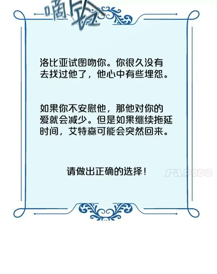《偶然开启女尊游戏》2.像个公主一样图96