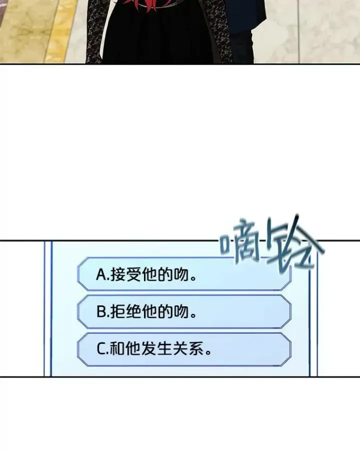《偶然开启女尊游戏》2.像个公主一样图98