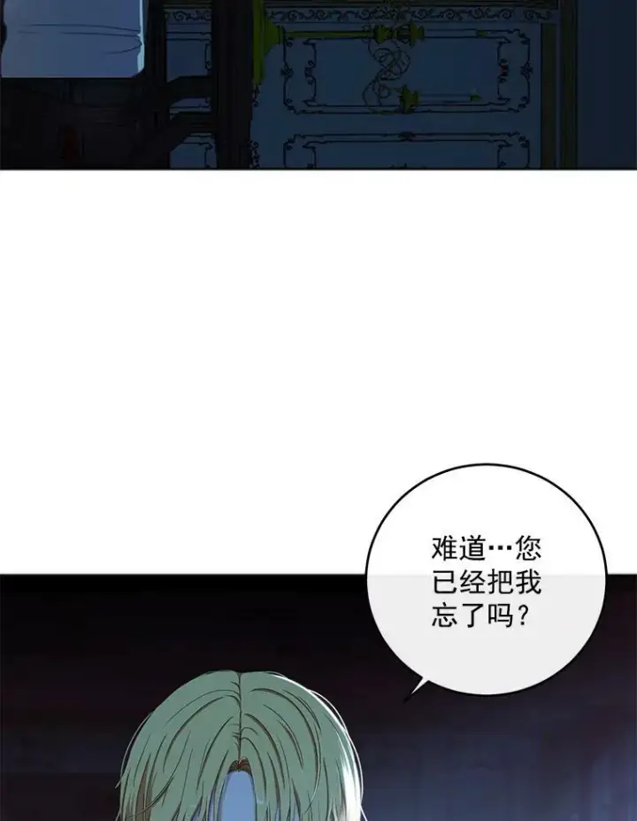 《偶然开启女尊游戏》3.尤丽尔的背叛图102