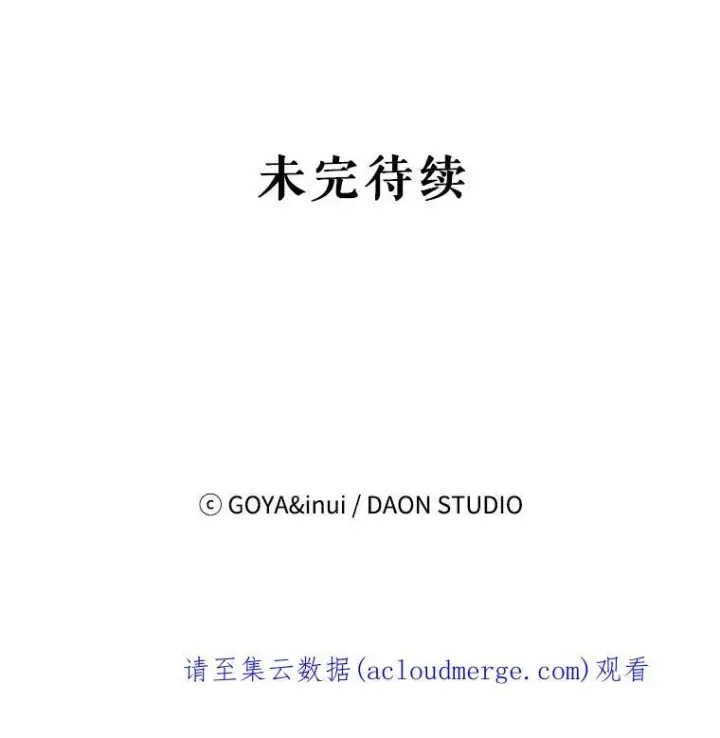 《偶然开启女尊游戏》3.尤丽尔的背叛图104